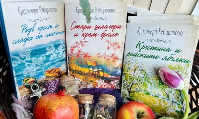 Красимира Кубарелова книги Три романа от орисницата на женската душа Красимира Кубарелова