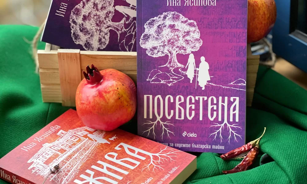 Посветена снимка След „Жива“ идва време да се посветим в новия роман на Ина Ясипова