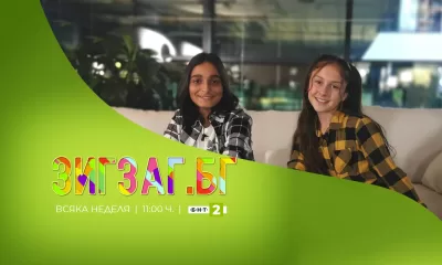 ZIGZAG FB page „ЗИГ ЗАГ.БГ“ е най-новото детско музикално предаване в ефира на БНТ 2