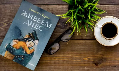 Живеем днес снимка „Живеем днес“ от Еманюел Пирот разкрива грозното лице на войната