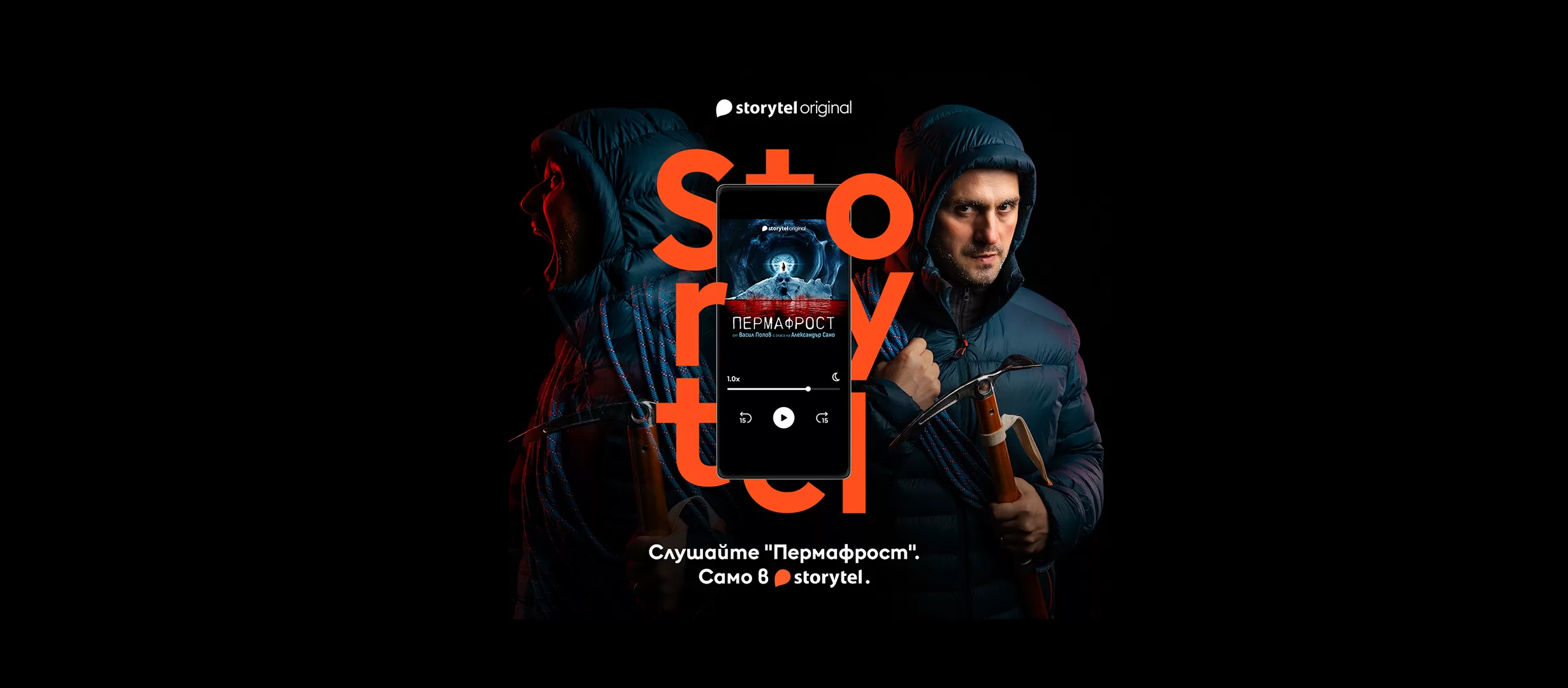 Facebook Cover jpg Древно зло на Антарктида в новото аудиофентъзи от Васил Попов с гласа на Александър Сано