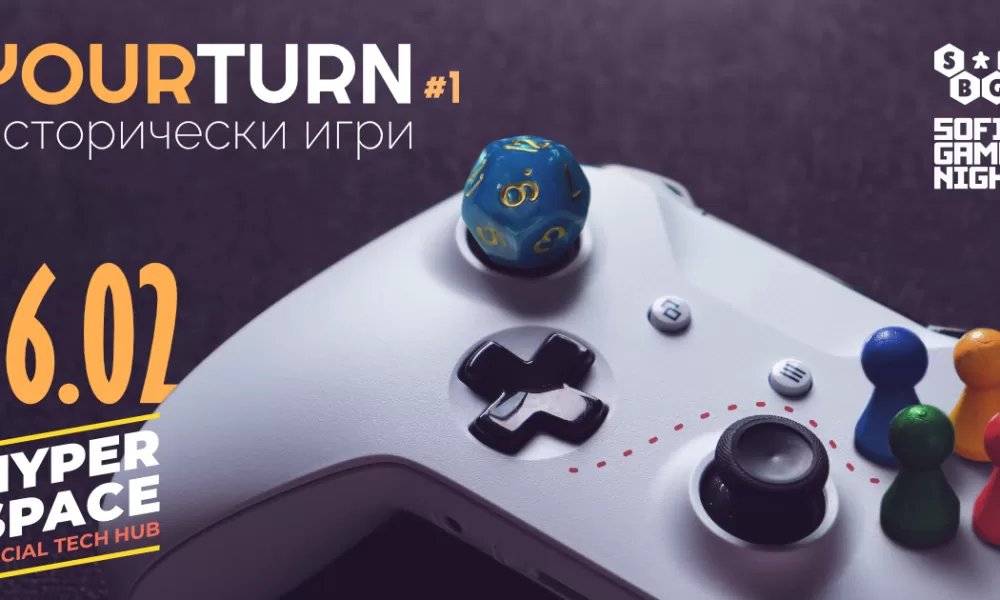 Your Turn #YourTurn - нов формат събития за създателите и любителите на видео и настолни игри