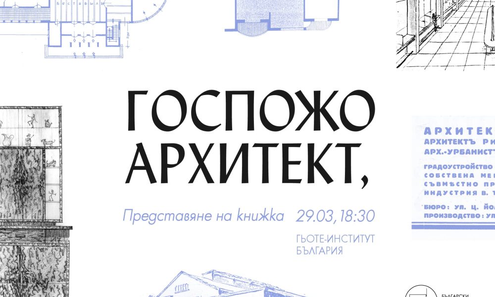 Gospoho Arhitekt Post Book