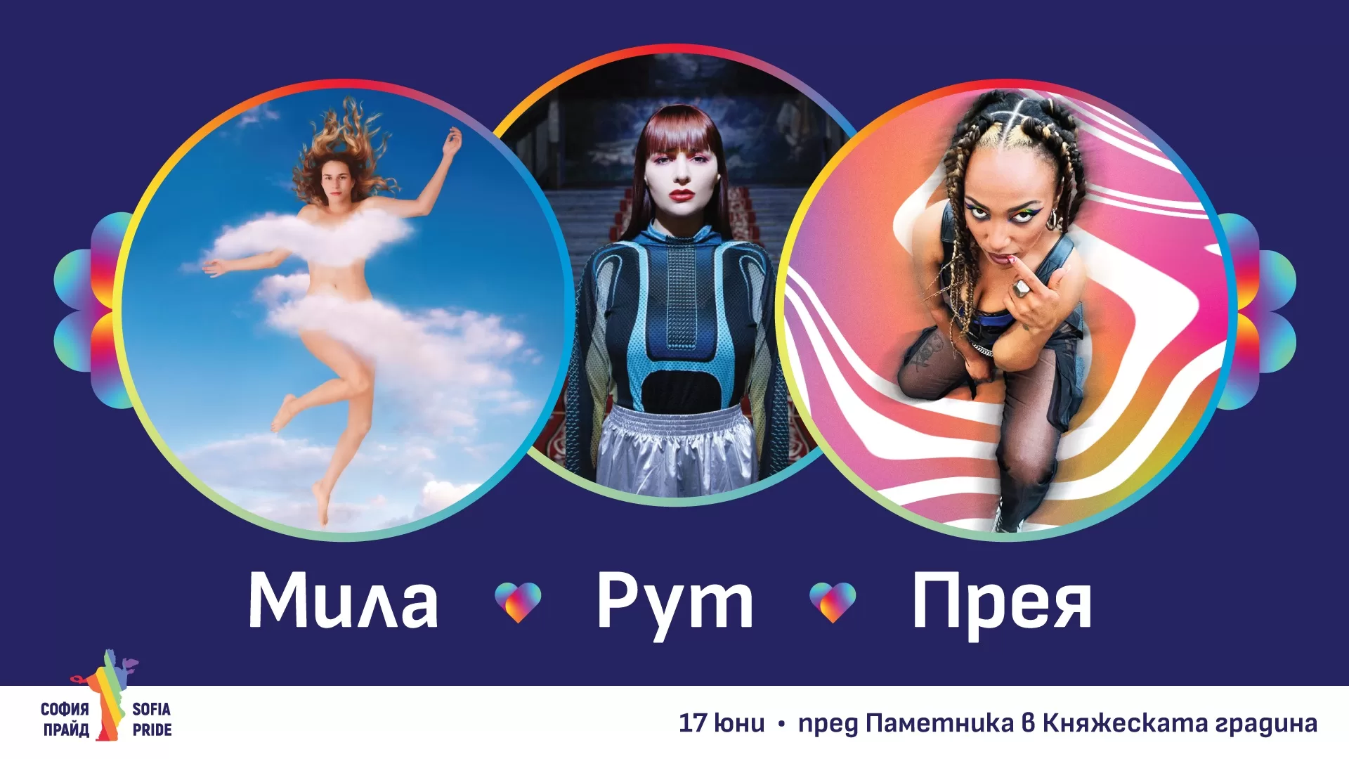Mila Ruth Preyah Sofia Pride 2023 jpg