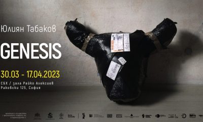 SOFIA YOULIAN TABAKOV facebook baner event 1920x1005 1 Изложбеният цикъл Genesis - нов хоризонт за Юлиян Табаков