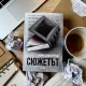 сюжетът снимка Какво би пожертвал един писател в името на славата? 