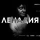 LENADIA Design New BECA FOUNDATION представя дебютната фотографска изложба „ЛЕНАДИЯ“ на Никола Съев