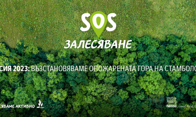 SOS Залесяване