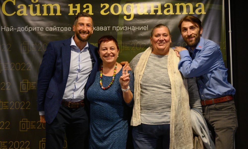 Жури и организатори на конкурс Сайт на годината На 24 май стартира конкурсът „Сайт на годината 2023“