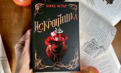 Искронишка снимка Книжен феномен в TikTok вдъхновява продуцентите на „Здрач“ за нов фентъзи филм