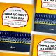 Парадоксът на избора снимка „Парадоксът на избора“: когато „повече“ невинаги означава „по-добре“