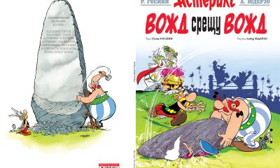 Asterix7 Cover Raztvor Забавление за малки и големи с вечната комикс класика „Астерикс 7: Вожд срещу вожд“
