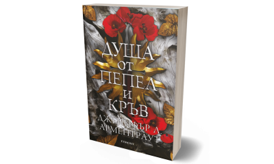 1689766794 Най-новите книги на издателство "Егмонт" - три романтични заглавия за всеки вкус!