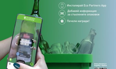 EPApp Стартира поредната луда надпревара по сканиране на баркодове на „Еко Партнърс България“