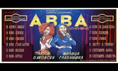 abba symphonie 2023 ABBA SYMPHONIE 2023 с Люси Дяковска, Милица Гладнишка и Плевенска филхармония