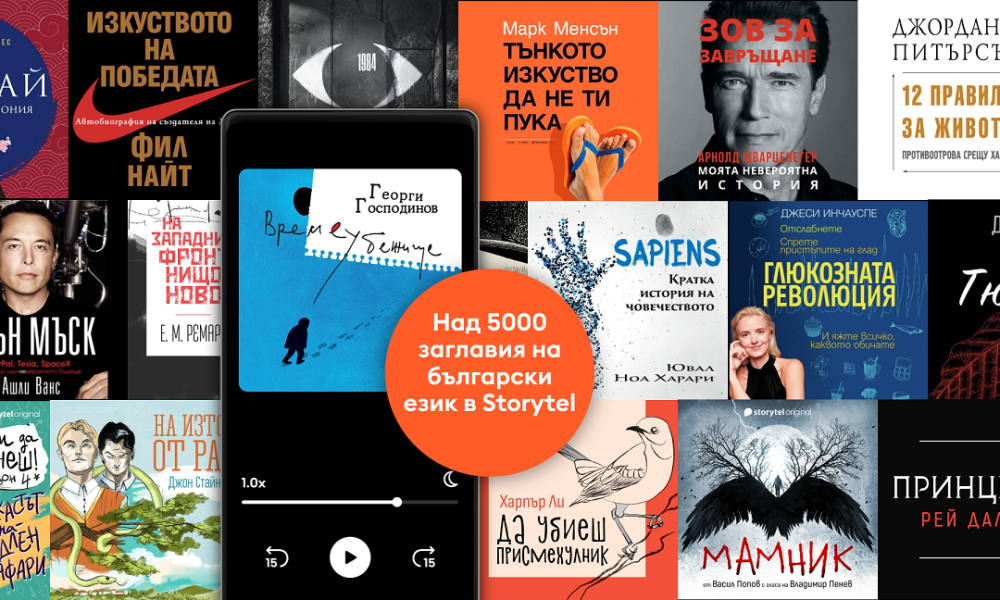 5000BGAudioknigi Над 5000 аудио и е-книги вече са достъпни на български език