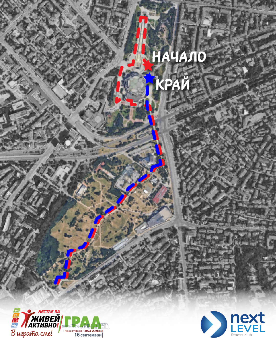 NextLevel Map 6 трасета за състезатели на 6 лапи и 4 километра маратонско бягане ще обогатят програмата на градското издание на „Нестле за  Живей Активно! Град 2023“ и „Игри на волята“