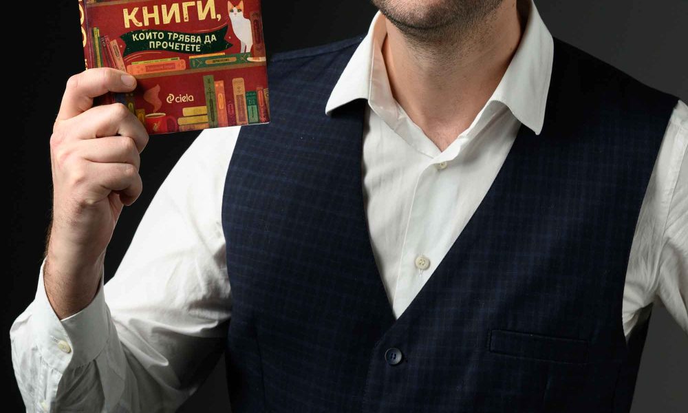 100 книги които трябва да прочетете Христо Блажев 2 Кои са онези „100 книги, които трябва да прочетете“?