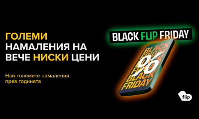 Flip Black Friday2023