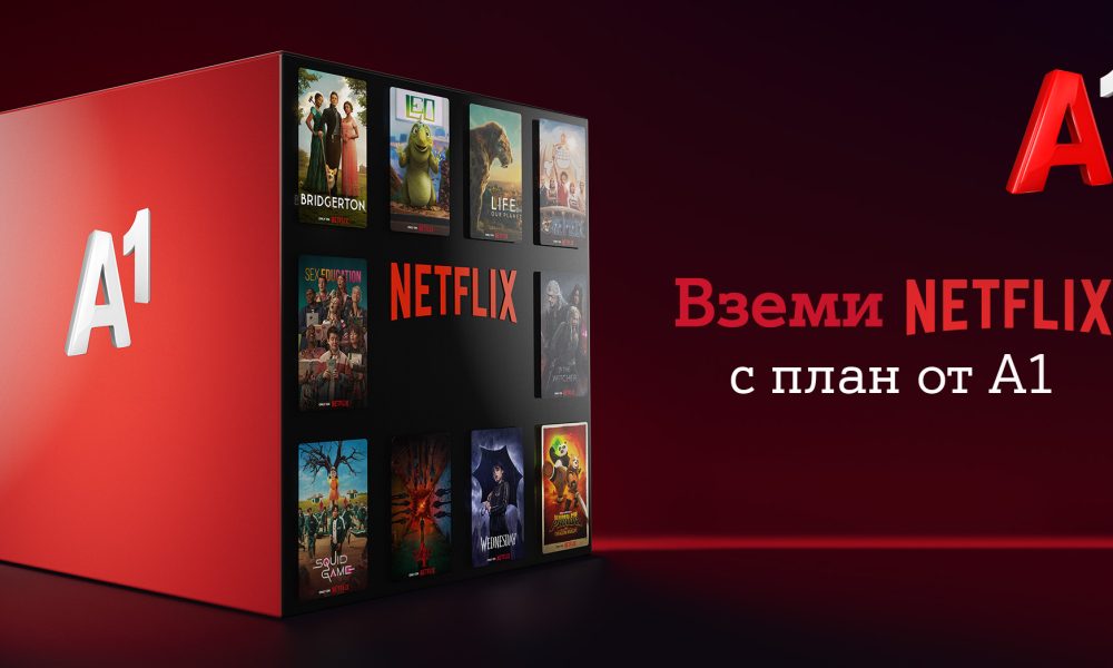Netflix from A1 2 01.11.23 Netflix вече е включен в ТВ плановете на А1