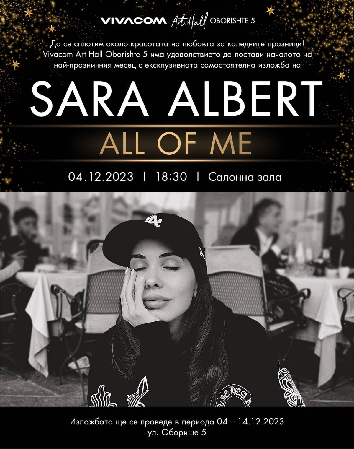 Sara Albert invitation ALL OF ME