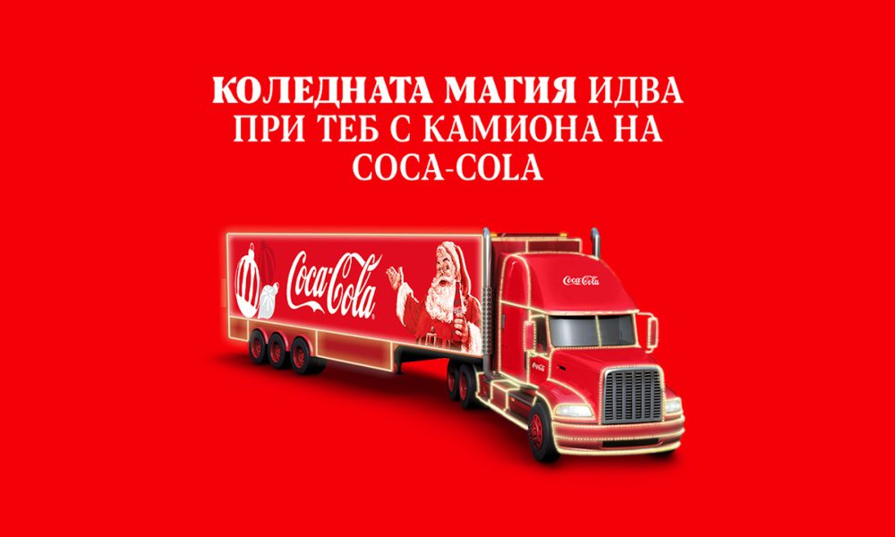 Lidl posreshta kamionat na Coca Cola