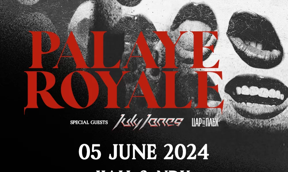 Palaye Royale1 Palaye Royale на 5 юни в зала 3 на НДК