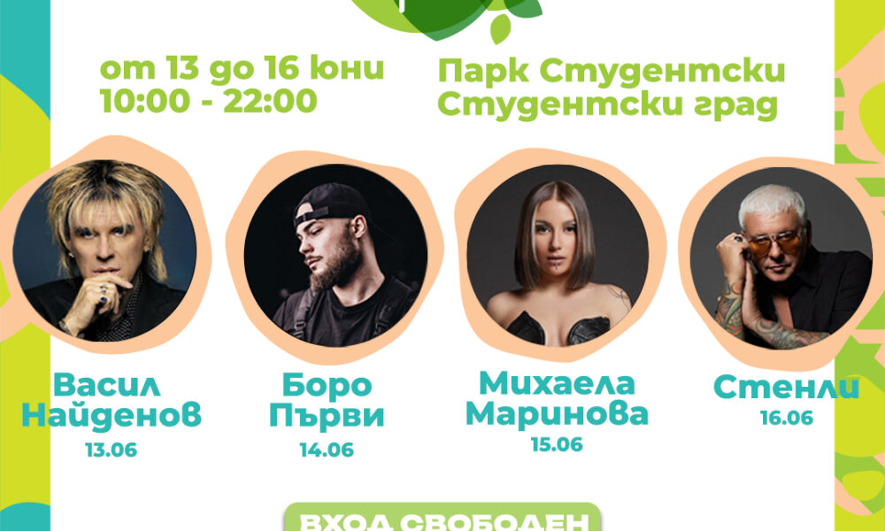 Park Fest Васил Найденов открива седмото издание на "Парк фест" в София