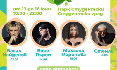 Park Fest Васил Найденов открива седмото издание на "Парк фест" в София