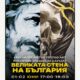 image0 3 „Fine Graff Art” и Inside Ink с нова мащабна инициатива