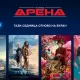 Arena FILM OFF 1920х1080px v2 Кино Арена обяви лятната си оферта FILM OFF