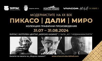 BURGAS Modernists of the XX century Община Бургас и Галерия “Vivacom Art Hall Oborishte 5” с ексклузивна изложба
