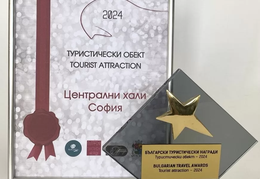 Tourist attraction Central halls Възстановените Централни хали получиха отличието „Туристически обект на 2024“