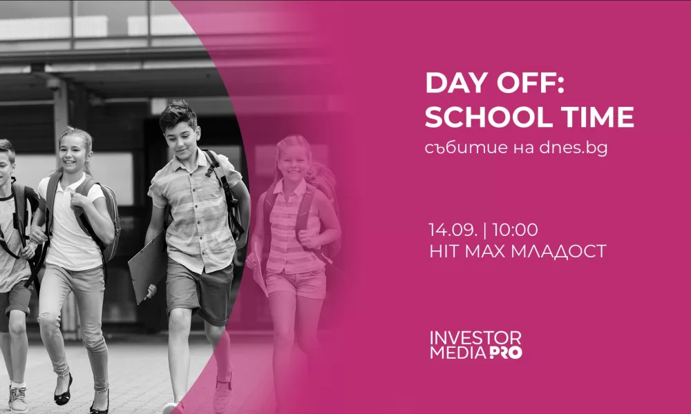 Day Off School Time Dnes.bg организира Day Off: School Time – забавление за родители и ученици