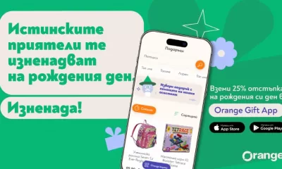 unnamed Как My Orange превръща купона за рождения ви ден в истинско изживяване?