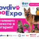 Zoo Expo 2024 12 PLOVDIV ZOO EXPO 2024: Най-голямото събитие за любителите на животни в България