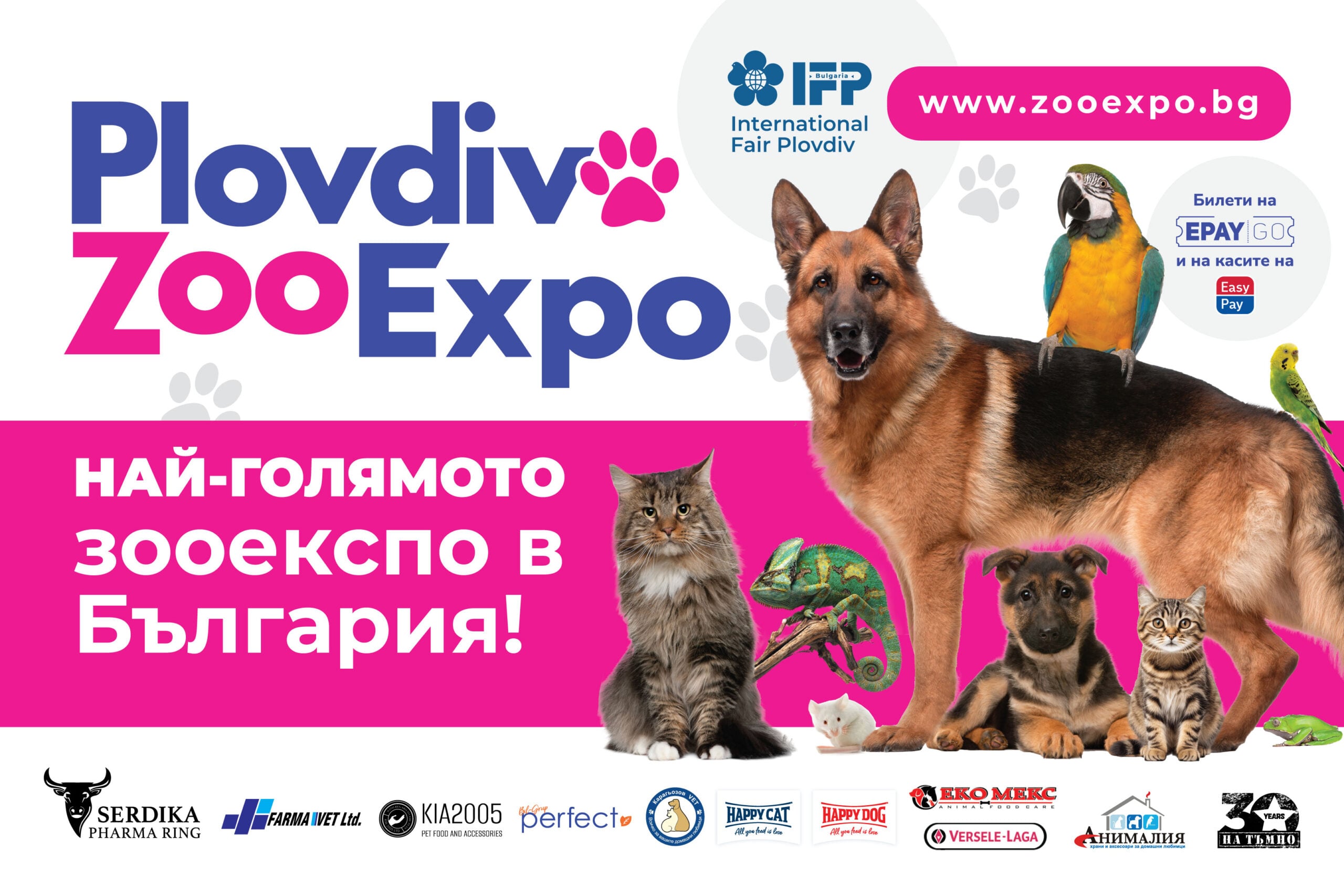 Zoo Expo 2024 12 scaled PLOVDIV ZOO EXPO 2024: Най-голямото събитие за любителите на животни в България