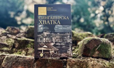 Singapurska hvatka snimka Излиза „Сингапурска хватка“– нов роман от безпощадната „Имперска трилогия“ на Дж. Г. Фарел