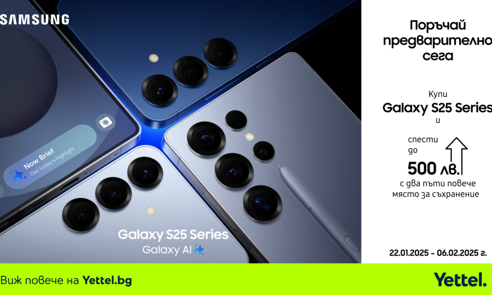 Yettel Samsung S25 series Yettel вече приема предварителни поръчки на дългоочакваната серия Samsung Galaxy S25