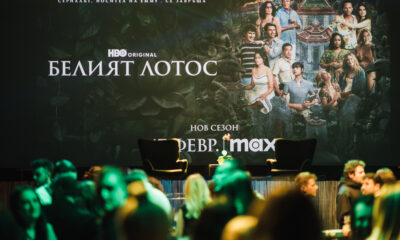 Ексклузивн 67b70486d21da Трети сезон на „Белият лотос“ дебютира днес в Max