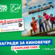 Kaufland Cinema City Minecraft Kaufland подарява 50 двойни кино билета за Minecraft: Филмът