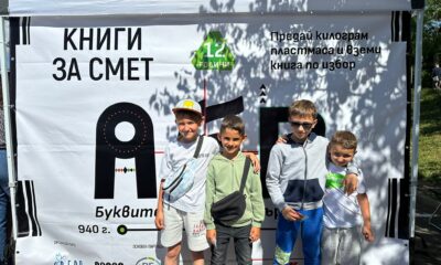 Kaufland Knigi za smet 28MARCH2025 2 2 „Книги за смет“ се завръща в 10 български града през 2025 г.