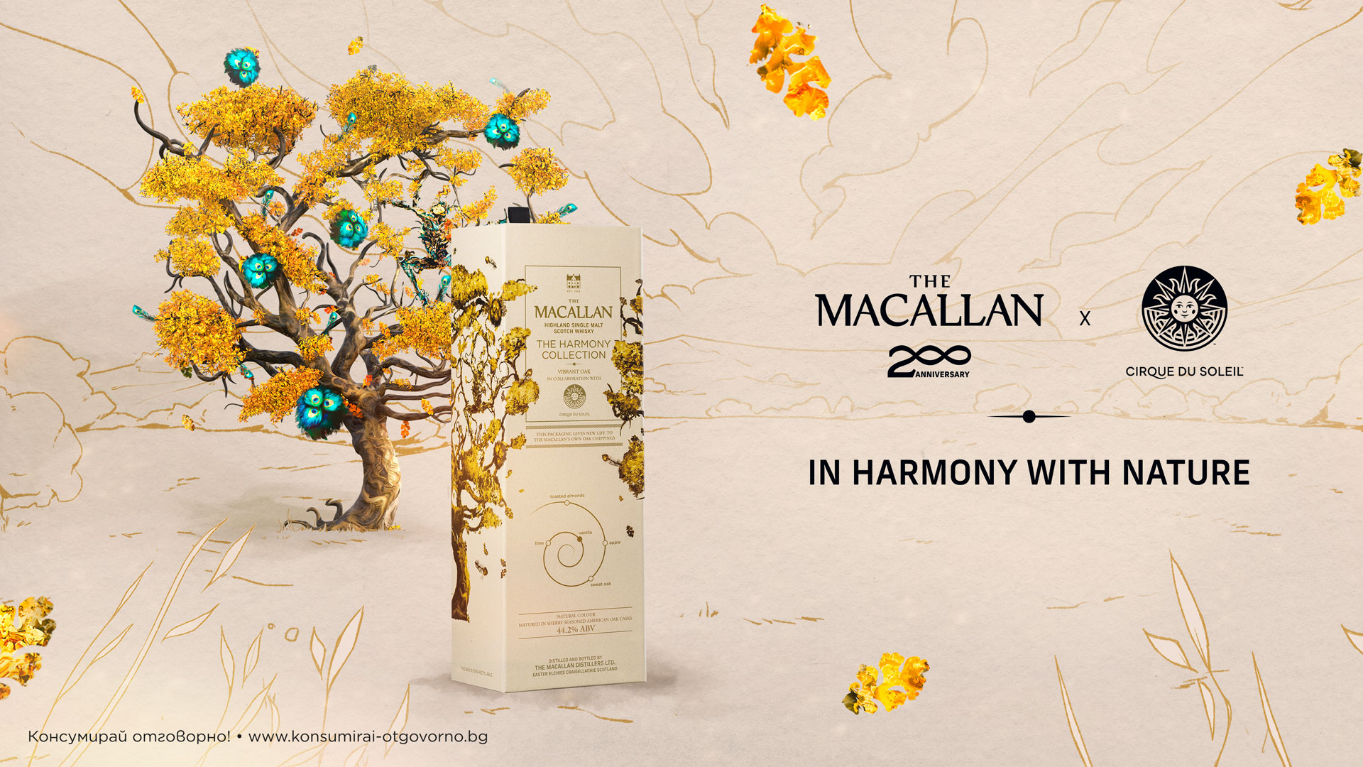 The Macallan Harmony Collection Vibrant Oak 01 The Macallan ще отпразнува новото издание Harmony Collection Vibrant Oak