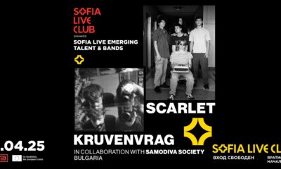 486555070 1046781984163268 149876777790259600 n Sofia Live Emerging Talent & Bands – сцена за новата вълна в музиката