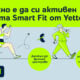 Yettel Smart Fit Smart Fit от Yettel – първата крачка към активния начин на живот