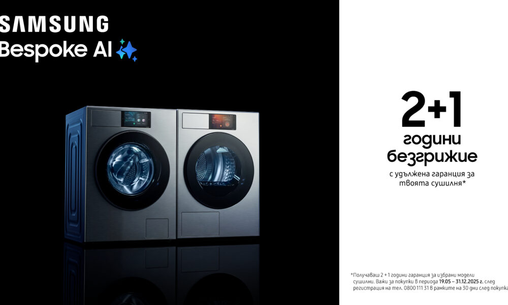 DA Dryer 3yrs warranty Samsung с кампания за удължена гаранция за битова техника