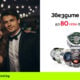 Yettel Huawei stars of the prom За всяка важна минута: пролетна селекция на смартчасовници Huawei в Yettel