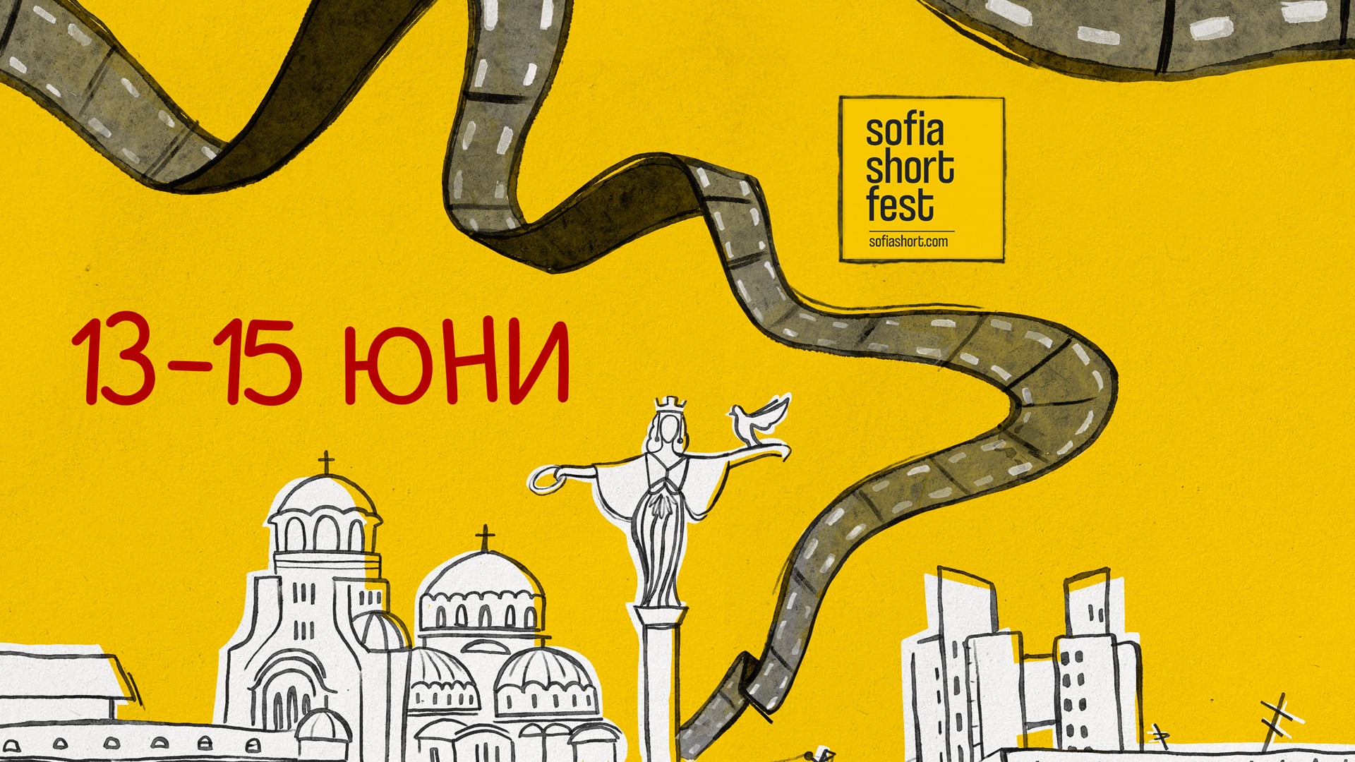 COVER 1 Броени дни до старта на Sofia Short Fest