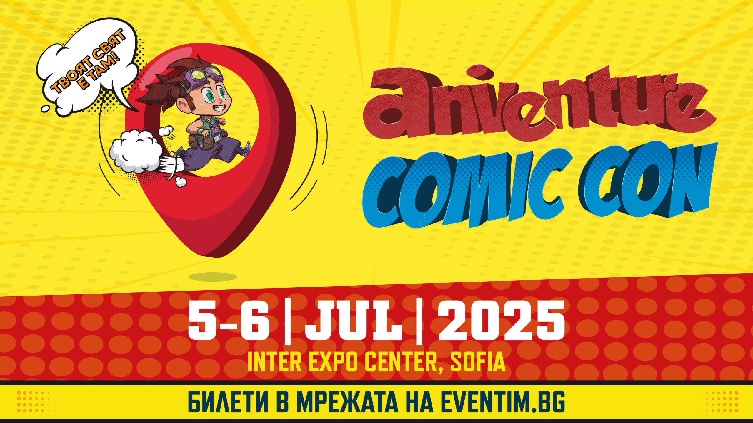 Aniventure Comic Con scaled Броени часове до Aniventure Comic Con