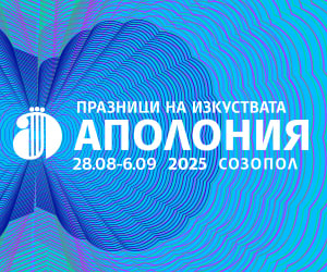Литература на живо: Аполония 2025 среща читателите с Георги Господинов, Владимир Зарев, Йоанна Елми и други  